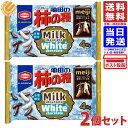 亀田製菓 亀田の柿の種 ミルクチョコ&ホワイトチョコ 73g（4袋詰）×2袋セット 送料無料