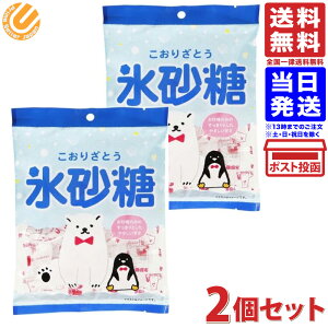 氷砂糖 砂糖 キャンディー キャラメルの人気商品 通販 価格比較 価格 Com 氷砂糖 砂糖 キャンディー キャラメルの人気商品 通販 価格比較 価格 Com