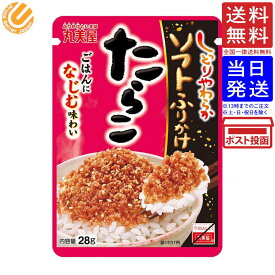 丸美屋 しっとりやわらか ソフトふりかけ たらこ28g 送料無料 単品