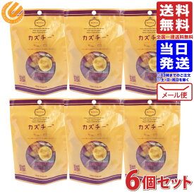 カズチー 7粒入×6袋セット かずのこ チーズ おつまみ 珍味 北海道 かずのこ 送料無料 メール便 常温配送