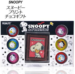 スヌーピー チョコレートの人気商品 通販 価格比較 価格 Com