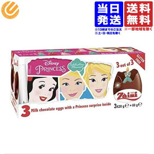 チョコエッグ ディズニー 食品の人気商品 通販 価格比較 価格 Com