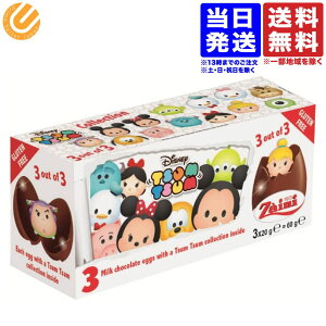 チョコエッグ ディズニー 食品の人気商品 通販 価格比較 価格 Com チョコエッグ ディズニー 食品の人気商品 通販 価格比較 価格 Com