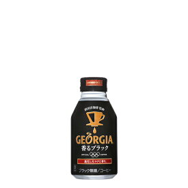 ジョージア 香るブラック ボトル缶 260ml 24本 1ケース 全国送料無料 メーカー直送