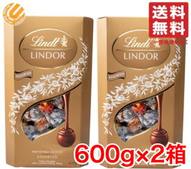 リンツ 父の日 リンドール コストコ トリュフチョコ アソート 600g (4種 約48個) × 2箱セット ミルク・ホワイト・ヘーゼルナッツ・ダーク 送料無料 常温便 あす楽