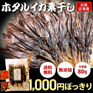 ホタルイカ 魚介類の人気商品 通販 価格比較 価格 Com