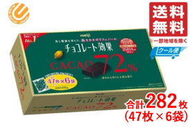 チョコレート効果 カカオ72% 大容量ボックス 1kg 超えの大容量 1410g (47枚 × 6袋) バレンタイン ばらまき 送料無料 コストコ