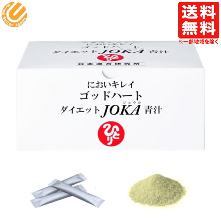 楽天市場】銀座まるかん ゴッドハート ダイエット JOKA 青汁 1箱