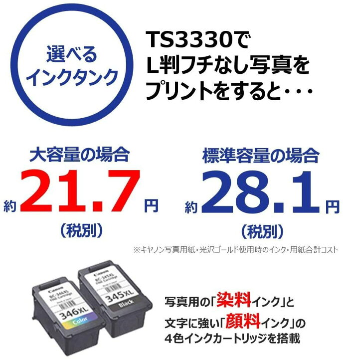 楽天市場】Canon プリンター A4インクジェット複合機 PIXUS TS3330 ブラック Wi-Fi対応 テレワーク向け TS3330BK キャノン : PrimeSellerJapan 楽天市場店 楽天市場】Canon プリンター A4インクジェット複合機 PIXUS TS3330 ブラック Wi-Fi対応 テレワーク向け TS3330BK キャノン : PrimeSellerJapan 楽天市場店