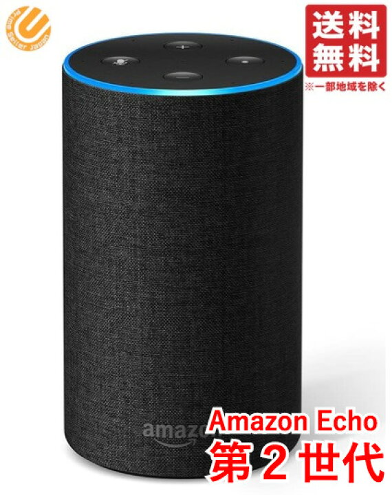 楽天市場】アマゾンエコー 第2世代 スマートスピーカー with アレクサ 