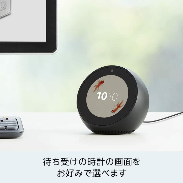 ○未使用○ Echo Spot ホワイト ブラック セット エコー めくり スポット