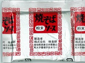 味食研 粉末焼きそばソース 9.8g×40袋