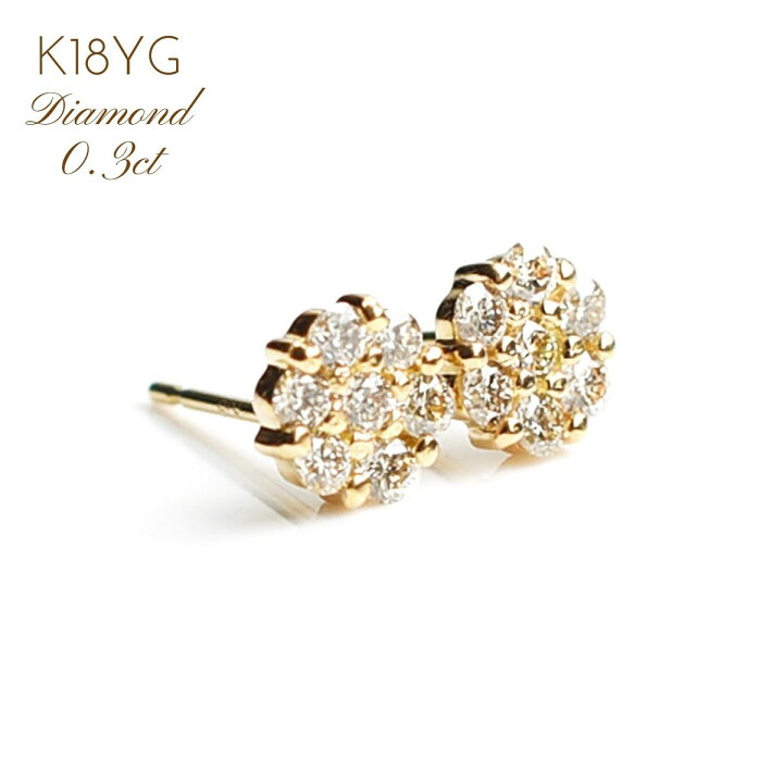 楽天市場】ダイヤピアス K18 ダイヤモンドピアス 0.3ct 18金 ゴールド 