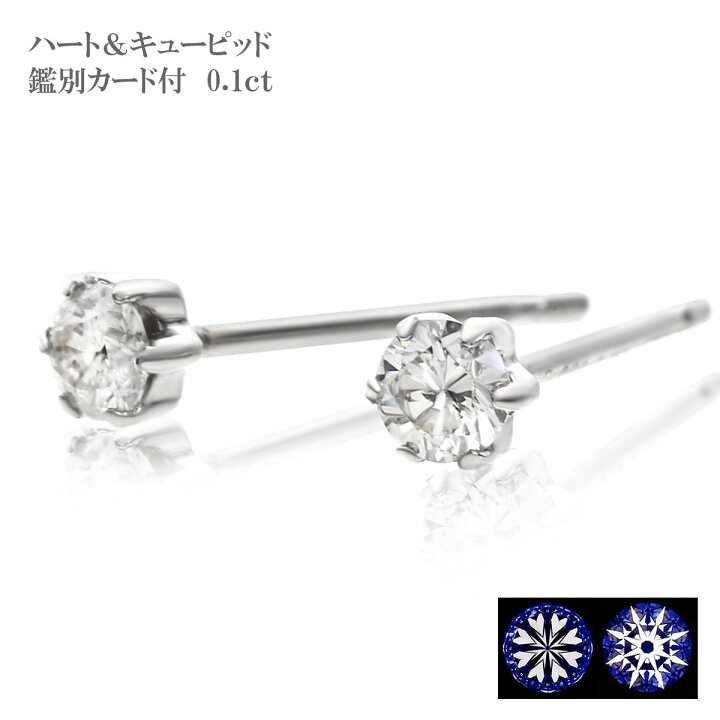 楽天市場】ダイヤピアス ピアス レディース PT 0.1ct ダイヤ 