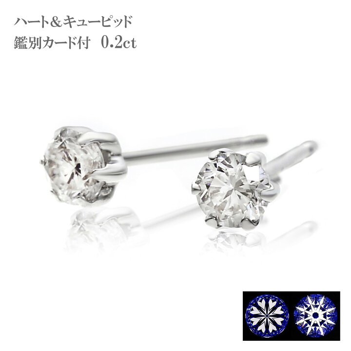 楽天市場】H&Cダイヤ ハート＆キューピッド 鑑別カード付 ダイヤピアス 