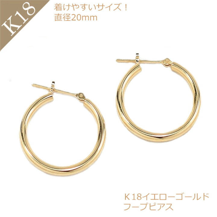 楽天市場】ピアス フープピアス フープ K18 18K YG イエローゴールド 