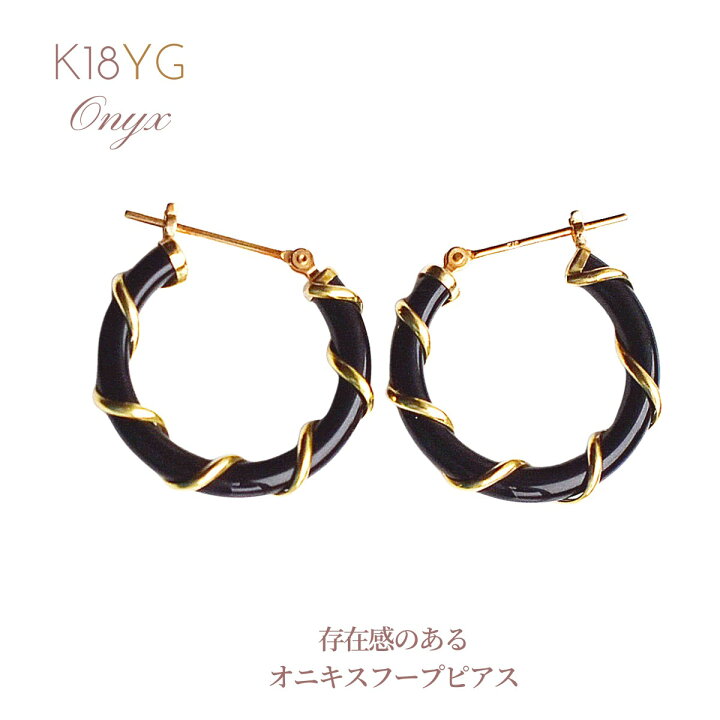 お洒落・可愛い！K18 オニキス デザイン フープピアス 3.55g M2402  