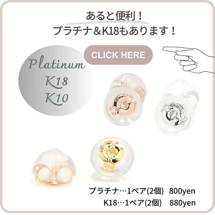 楽天市場】ピアスキャッチ 6個4個 2個 よりどり K10 ピアス  