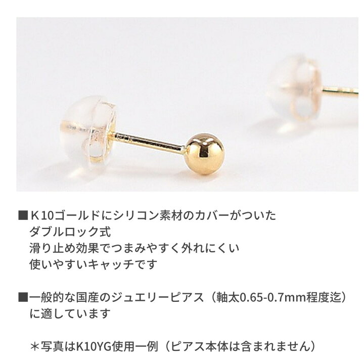 楽天市場】ピアスキャッチ 6個4個 2個 ぺアでよりどり K10 ピアス 