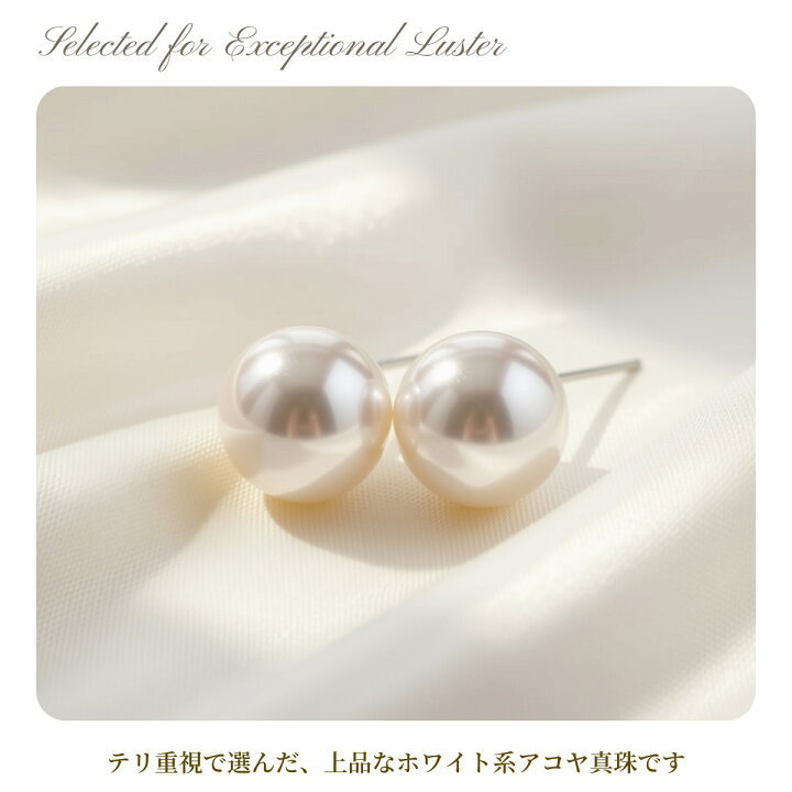 楽天市場】プラチナ900 アコヤ真珠 ピアス 7.0-7.5mm Pt900 一粒 