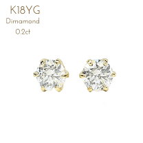 楽天市場】ピアス ダイヤモンド k18 0．26カラットの通販