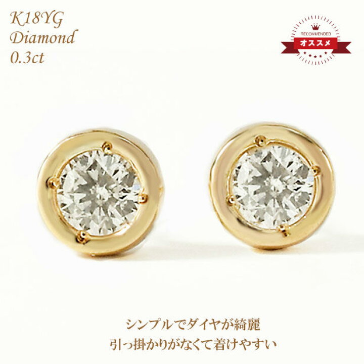 楽天市場】ピアス ダイヤモンド ダイヤピアス レディース 0.3ct K18 