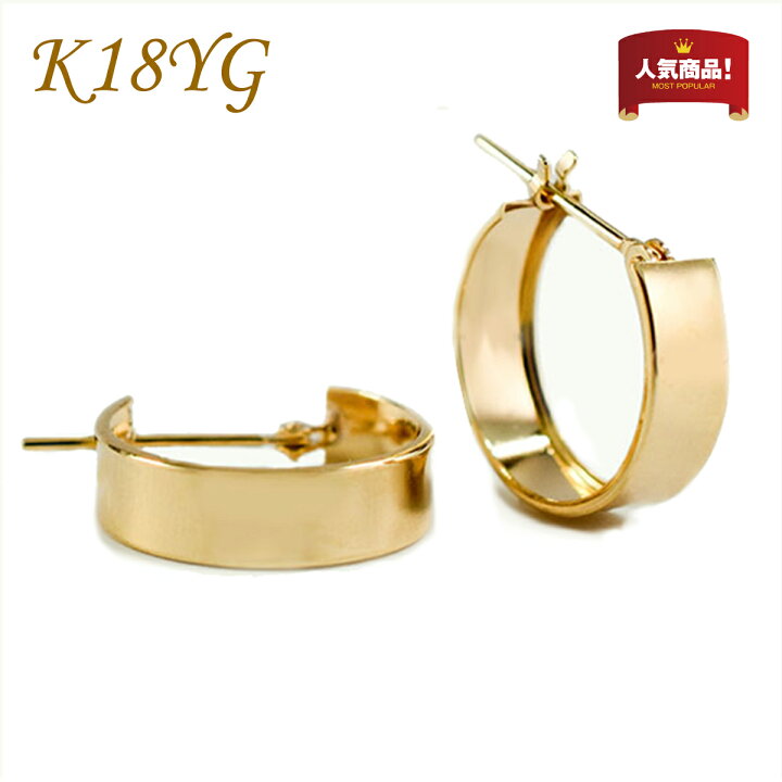 楽天市場】ピアス フープ フープピアス k18 18k 18金 ゴールド YG  