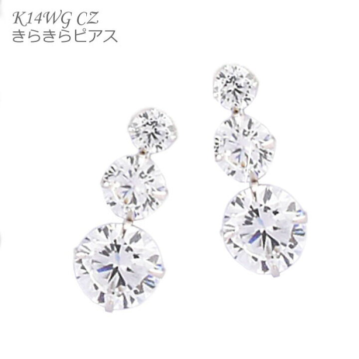楽天市場】ピアス レディースジュエリー K14 WG ホワイトゴールド