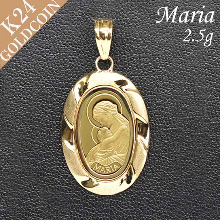 楽天市場】純金コイン 純金 コイン 金貨 K24 ペンダント 金 マリア  