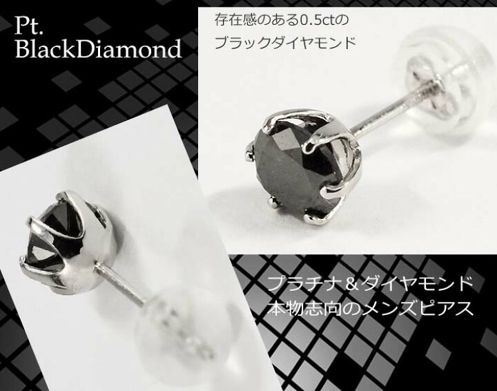 楽天市場】ピアス スタッド 黒 ブラック Pt PT プラチナ ブラック 