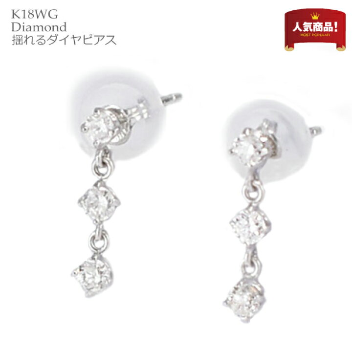 楽天市場】ピアス ダイヤ ダイヤピアス K18WG 18K K18 18金 0.2ct  