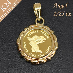 純金コイン 純金 コイン 金貨 24金 24K ツバル政府発行公認金貨 エンジェルコイン 1/25オンス 枠K18付 コインペンダント 記念日 プレゼントクリスマス プレゼント ホワイトデー 母の日ギフト 父