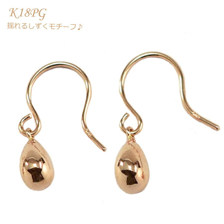 楽天市場】ピアス フックピアス K18 PG ピンクゴールド ピアス 