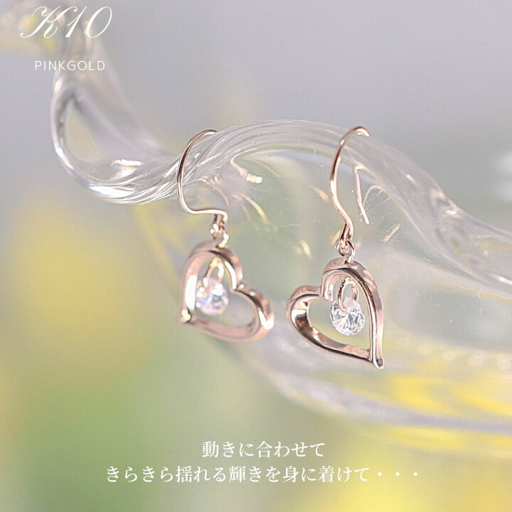 楽天市場】ピアス ピンクゴールド ハートピアス K10 PG ピンクゴールド 
