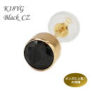 メンズ ピアス ゴールド ブラック ピアス メンズ 片耳用 18K K18 18金 ブラックCZ キュービック ふせこみ 片耳ピアス …
