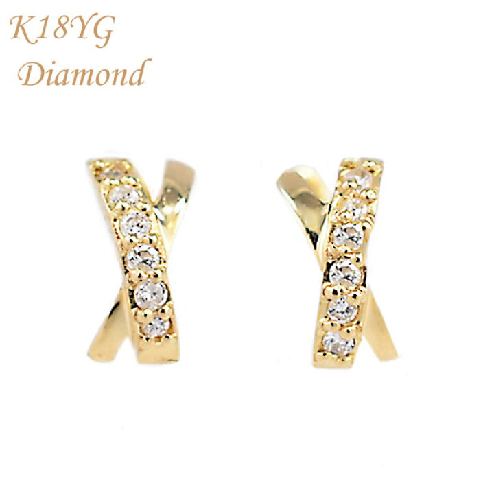 楽天市場】ピアス ダイヤ K18 18K 18金 YG ダイヤピアス  