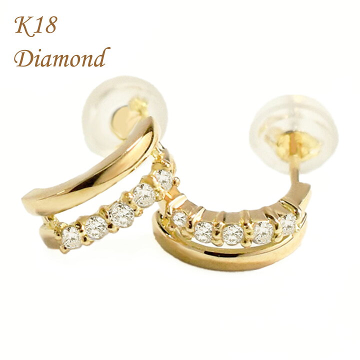 楽天市場】ピアス ダイヤモンド ダイヤピアス K18 18K 18金 YG 0.14ct  