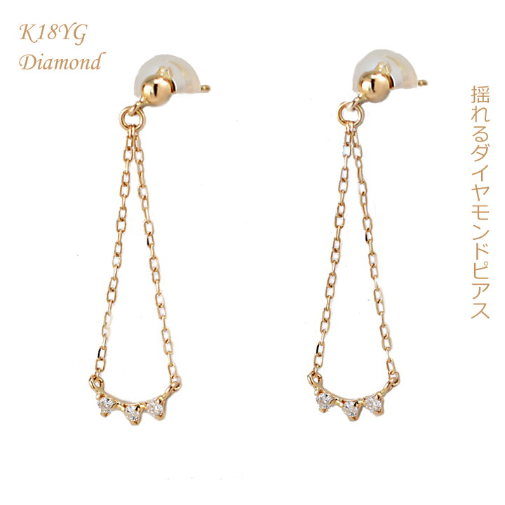 楽天市場】ピアス ダイヤピアス ダイヤモンドピアス K18 YG イエロー 