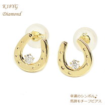 楽天市場】ダイヤ ピアス（モチーフ馬蹄）の通販 ご*に様 【K18】YG馬蹄ピアス 両耳 0.14ctダイヤモンド