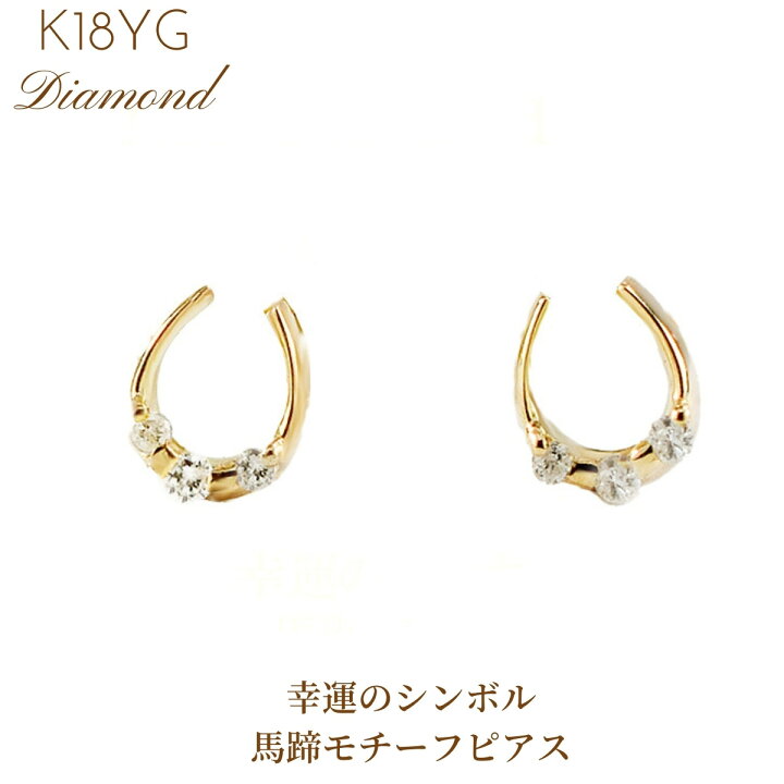 楽天市場】ピアス レディース ダイヤ ダイヤモンド K18 18K ダイヤ 