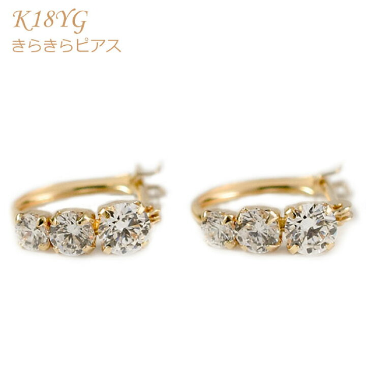 楽天市場】ピアス フープ フープピアス 金 ゴールドピアス K18 YG 