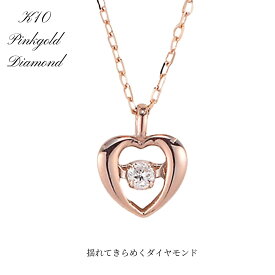 ダイヤ ネックレス レディース ダイヤモンド 0.05ct 揺れるダイヤ 揺れる K10PG PG 10k ピンクゴールド ギフト プレゼント