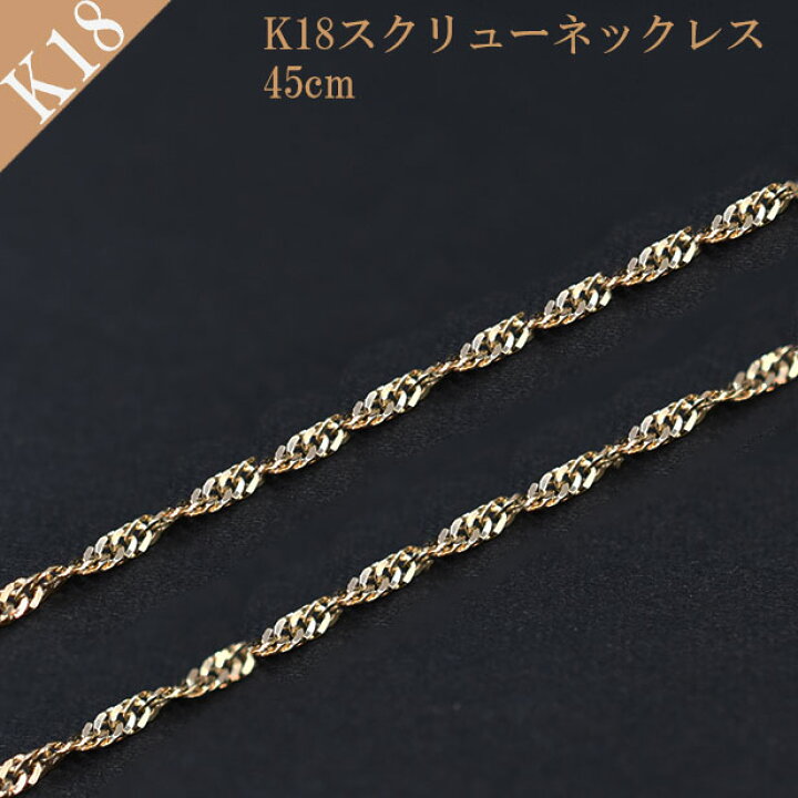 楽天市場】ネックレス K18 18K 18金 イエローゴールド ゴールド 金 