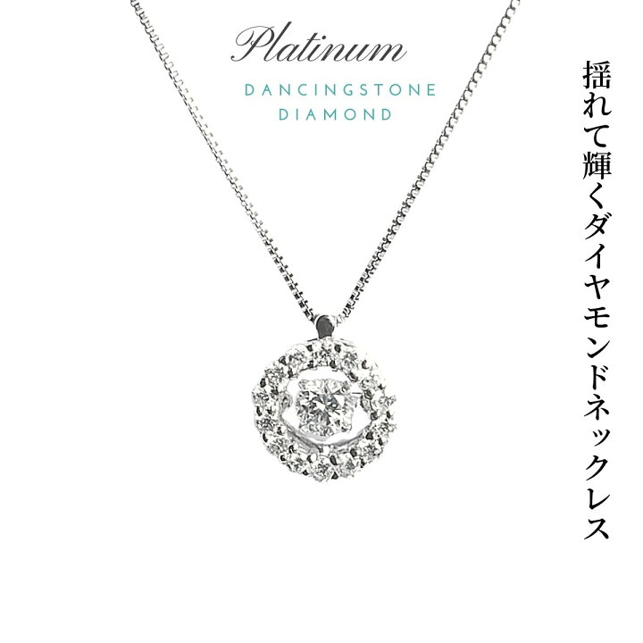 楽天市場】ダンシングストーン ネックレス ダイヤ ダイヤネックレス  
