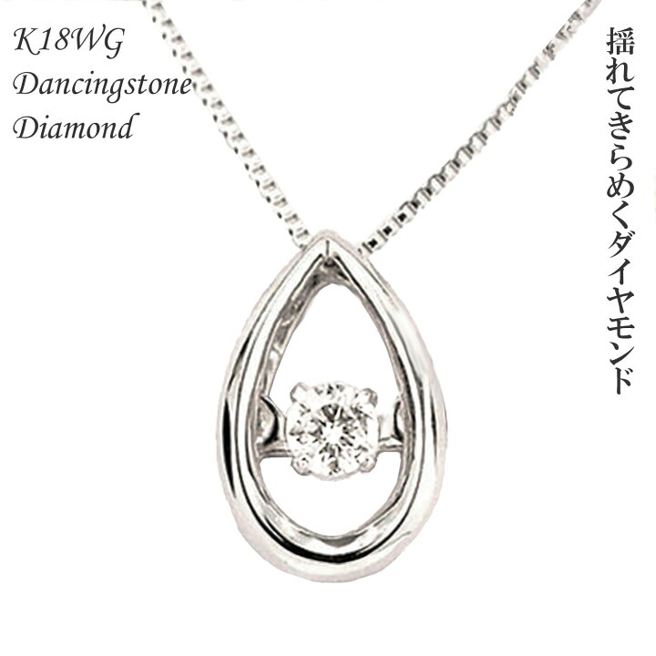 楽天市場】ネックレス 0.07ct 18K K18 18金 WG 揺れるダイヤ  
