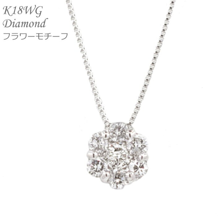 楽天市場】ネックレス ダイヤ ダイヤモンド K18 18K WG K18WG 0.2ct 