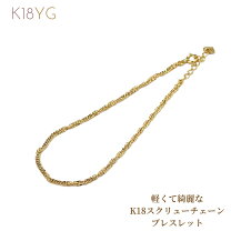 楽天市場】イタリア k18 中空（ブレスレット｜レディース 
