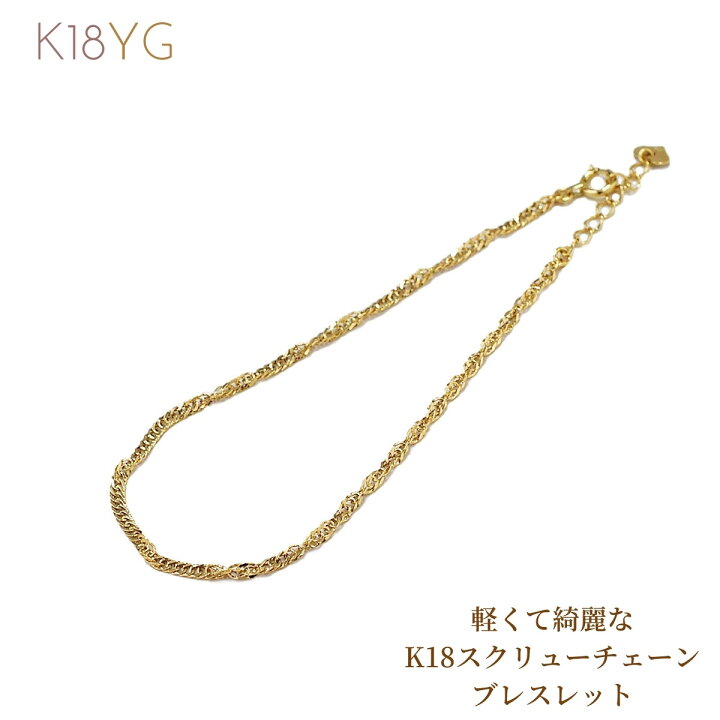 楽天市場】ブレスレット レディース K18イエローゴールド 18cm 金 地金 