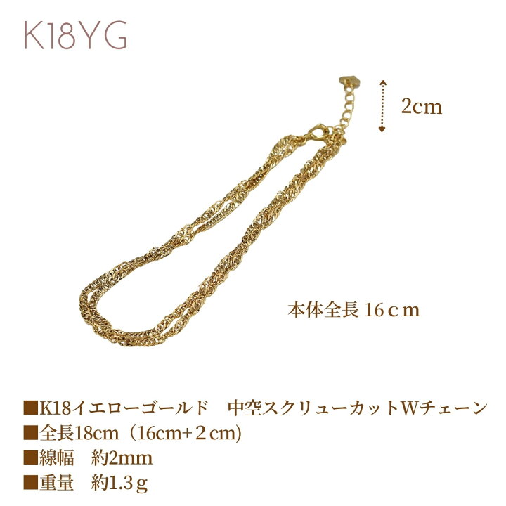 楽天市場】ブレス ブレスレット K18 k18 18cm 2連 チェーン 