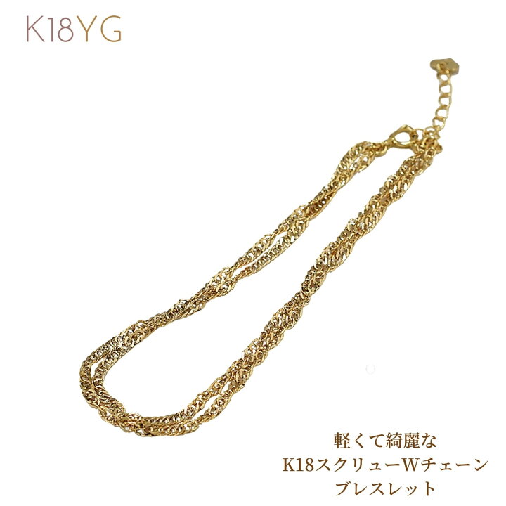 楽天市場】ブレス ブレスレット K18 k18 18cm 2連 チェーン 